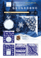81715 VETROFANIE BIANCHE GLITTER 81715 VETROFANIE BIANCHE GLITTER