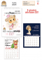 BU.10127 CALENDARIO DELLE BUBINE'27 BU.10127 CALENDARIO DELLE BUBINE'27