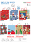 SDX16 SHOPPER 16x8x21 NATALE ASS. SDX16 SHOPPER 16x8x21 NATALE ASS.